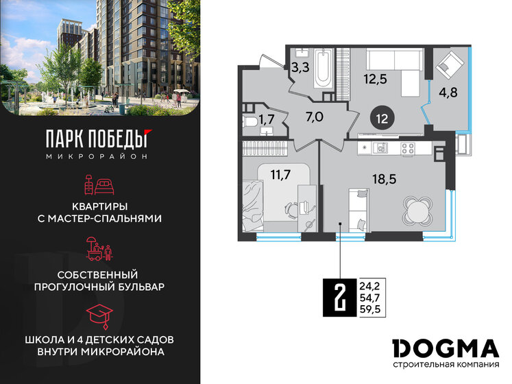 59,5 м², 2-комнатная квартира 9 430 750 ₽ - изображение 1