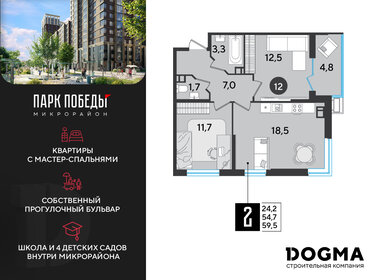 59,5 м², 2-комнатная квартира 9 466 450 ₽ - изображение 13