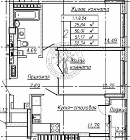 Квартира 51,2 м², 2-комнатная - изображение 2