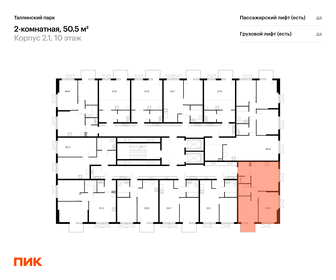 55 м², 2-комнатная квартира 9 200 000 ₽ - изображение 70