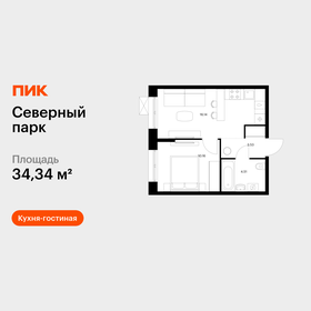 Квартира 34,3 м², 1-комнатная - изображение 1