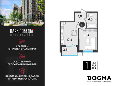 Квартира 37,9 м², 1-комнатная - изображение 1