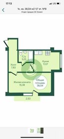 38,6 м², 1-комнатная квартира 5 800 000 ₽ - изображение 52