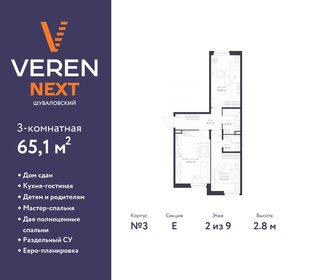 60,8 м², 3-комнатная квартира 13 128 823 ₽ - изображение 24