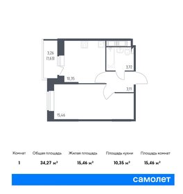 35 м², 1-комнатная квартира 5 950 000 ₽ - изображение 43