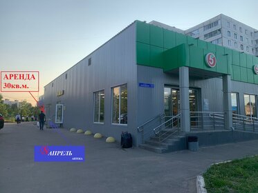 31 м², помещение свободного назначения 46 500 ₽ в месяц - изображение 27