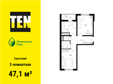 64 м², 2-комнатная квартира 4 490 000 ₽ - изображение 44