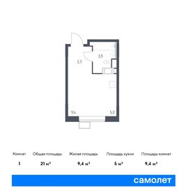 Квартира 21 м², студия - изображение 1