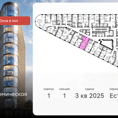 Квартира 25,3 м², студия - изображение 2