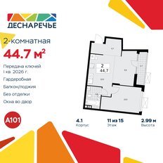 Квартира 44,7 м², 2-комнатная - изображение 3