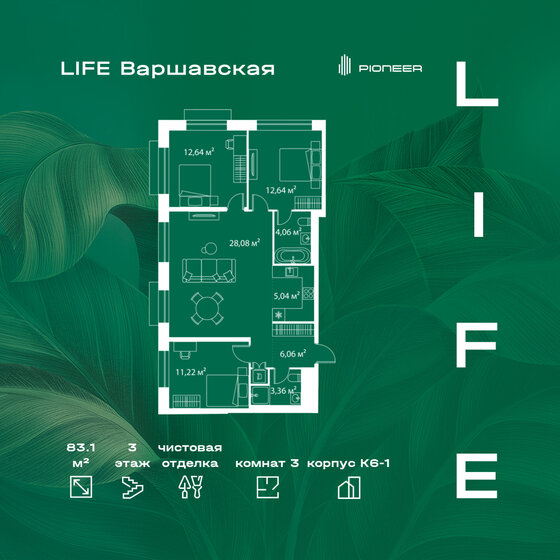 83,1 м², 3-комнатная квартира 32 264 564 ₽ - изображение 51