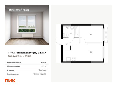 32,1 м², 1-комнатная квартира 5 901 520 ₽ - изображение 15