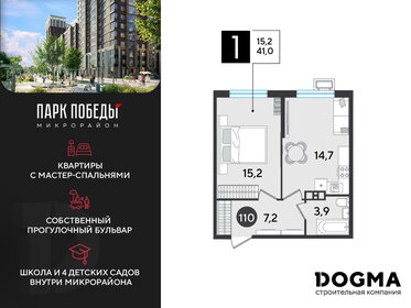 44,2 м², 1-комнатная квартира 5 922 800 ₽ - изображение 14