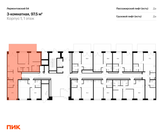 127,1 м², 3-комнатные апартаменты 32 675 000 ₽ - изображение 66