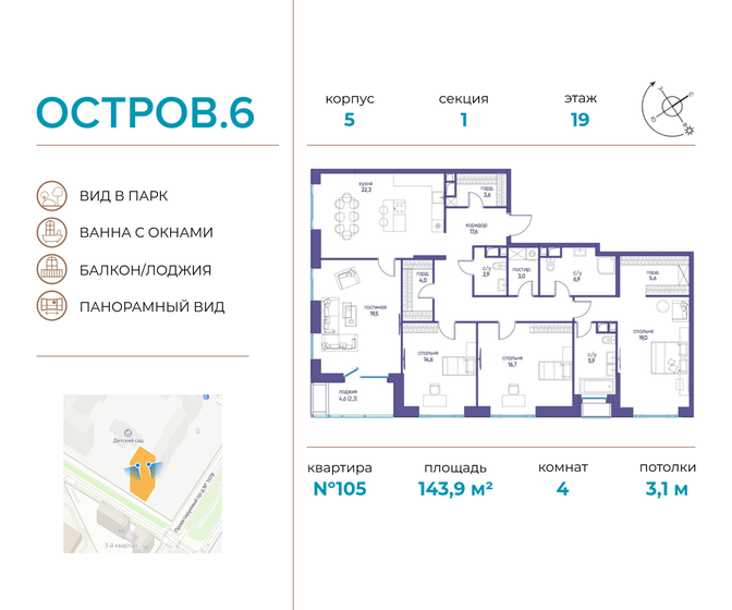 143,9 м², 4-комнатная квартира 90 685 776 ₽ - изображение 1