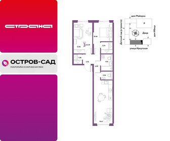 Квартира 62,2 м², 3-комнатная - изображение 1