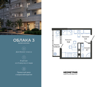 Квартира 22,4 м², студия - изображение 1