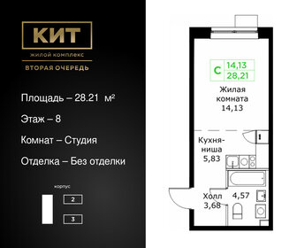 27,8 м², квартира-студия 5 850 000 ₽ - изображение 55