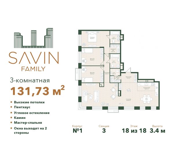 131,7 м², 3-комнатная квартира 41 631 028 ₽ - изображение 47