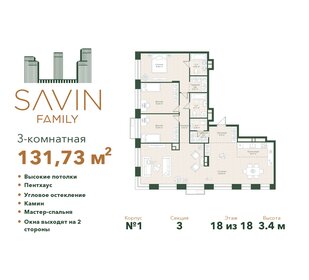 113 м², 4-комнатная квартира 46 500 000 ₽ - изображение 73