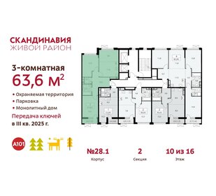 68 м², 3-комнатная квартира 15 000 000 ₽ - изображение 94