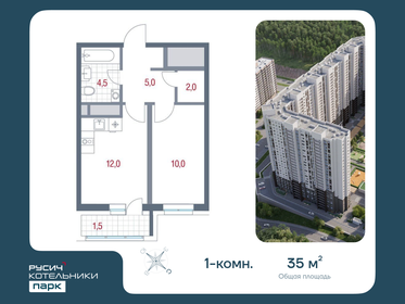 32 м², 1-комнатная квартира 7 500 000 ₽ - изображение 48
