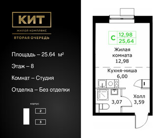 27,8 м², квартира-студия 5 850 000 ₽ - изображение 43