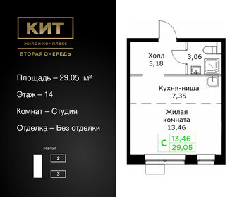 Квартира 29,1 м², студия - изображение 1