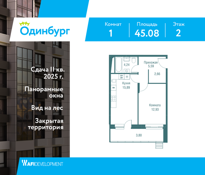 45,1 м², 1-комнатная квартира 9 957 586 ₽ - изображение 1