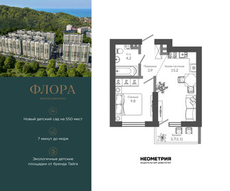 Квартира 34,2 м², 1-комнатная - изображение 1