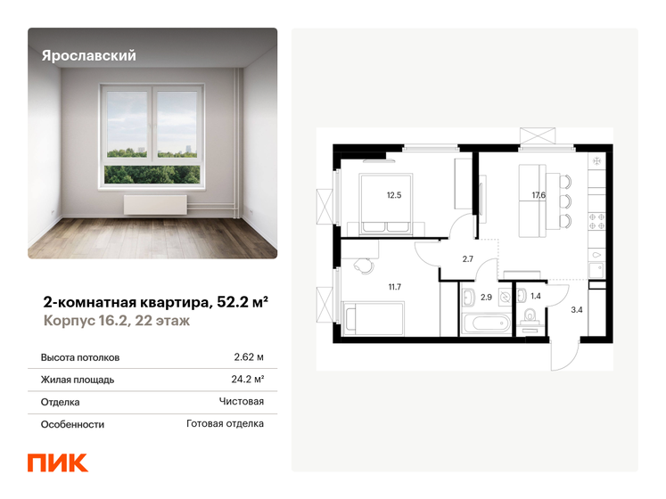 52,2 м², 2-комнатная квартира 10 803 120 ₽ - изображение 9