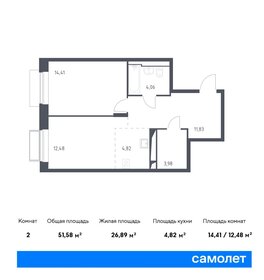 61,4 м², 2-комнатная квартира 13 750 000 ₽ - изображение 164