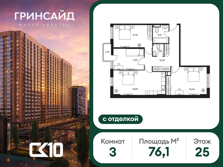 174 м², 4-комнатная квартира 79 990 000 ₽ - изображение 110