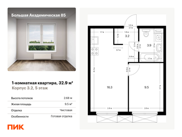 35,5 м², 1-комнатная квартира 10 250 000 ₽ - изображение 119