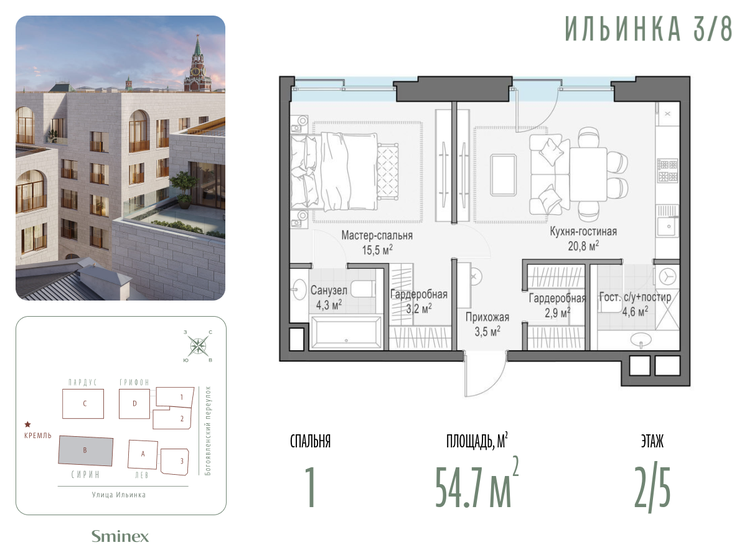 54,7 м², 1-комнатные апартаменты 126 110 000 ₽ - изображение 1