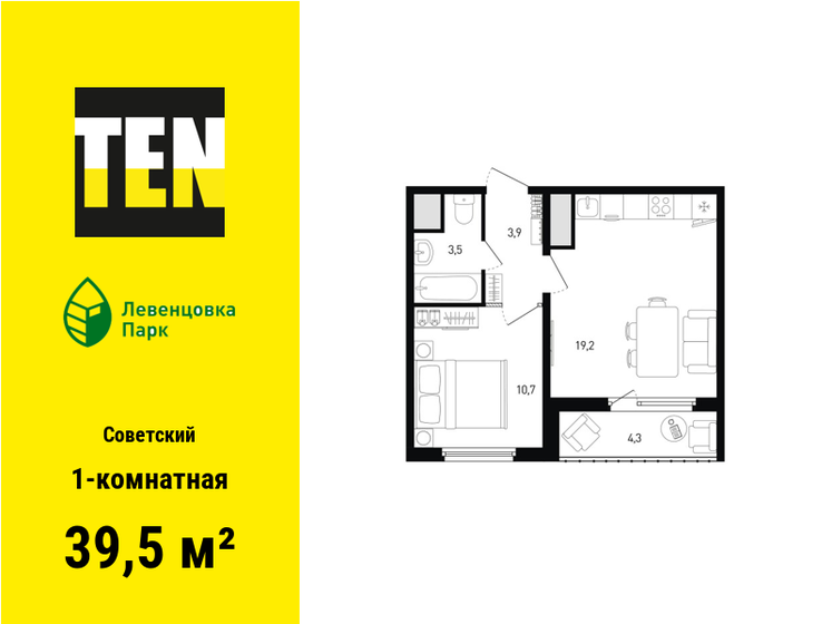 39,5 м², 1-комнатная квартира 4 558 300 ₽ - изображение 1