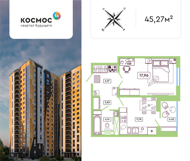 45,3 м², 1-комнатная квартира 4 563 216 ₽ - изображение 31