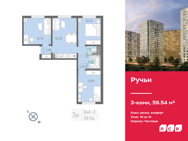 Квартира 59,5 м², 3-комнатная - изображение 1