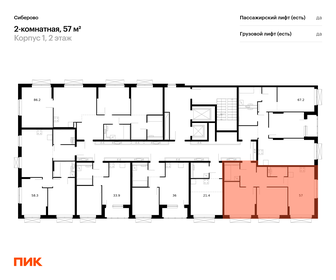 56,2 м², 2-комнатная квартира 9 054 416 ₽ - изображение 49