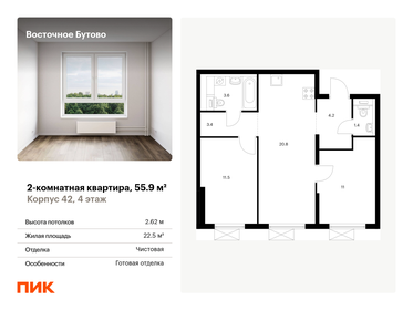 Квартира 55,9 м², 2-комнатная - изображение 1