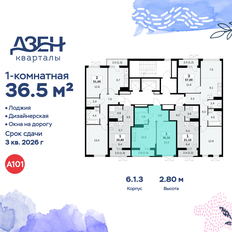 Квартира 36,5 м², 1-комнатная - изображение 2