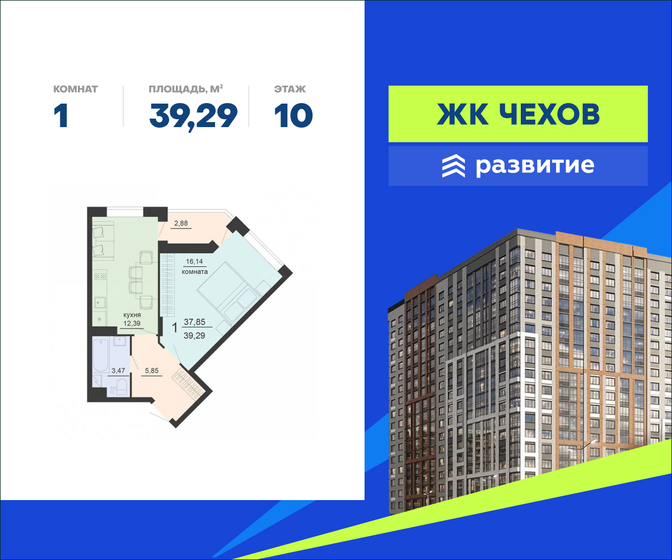 75,3 м², 2-комнатная квартира 6 200 000 ₽ - изображение 85