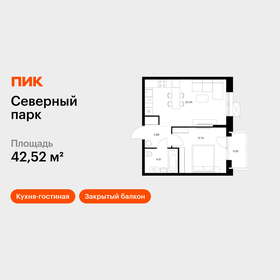 Квартира 42,5 м², 1-комнатная - изображение 1