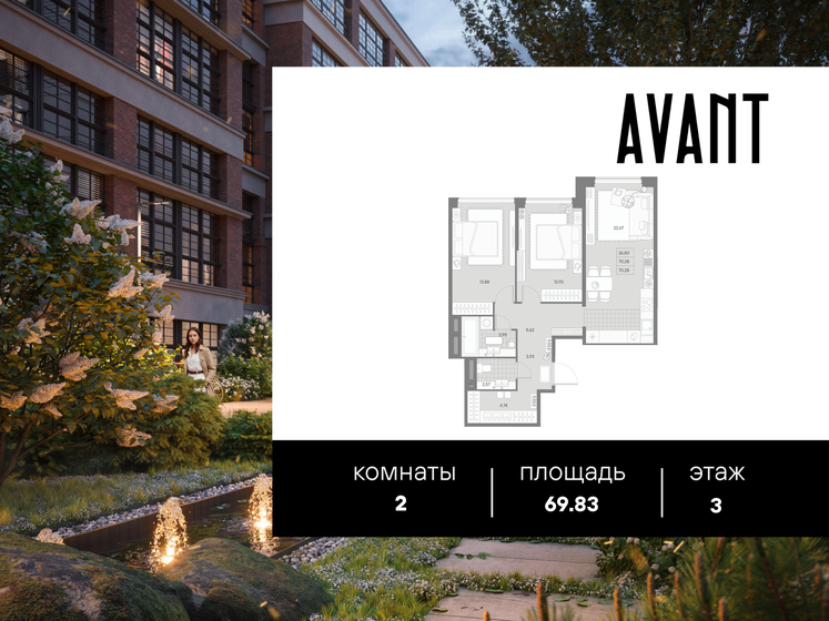 98,3 м², 2-комнатная квартира 39 320 000 ₽ - изображение 133