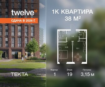 Квартира 38 м², 1-комнатная - изображение 1