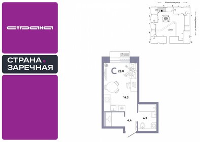 Квартира 23 м², студия - изображение 1
