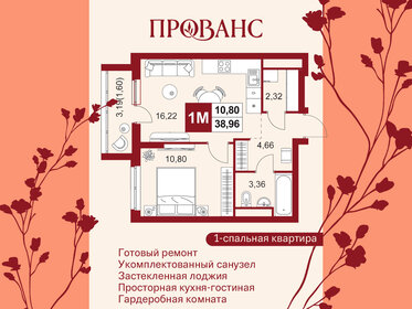 Квартира 39 м², 2-комнатная - изображение 1