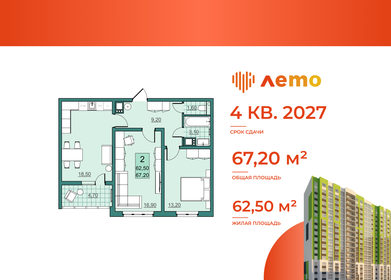 Квартира 62,5 м², 2-комнатная - изображение 1