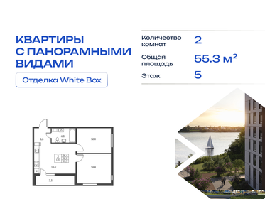 Квартира 55,3 м², 2-комнатная - изображение 1