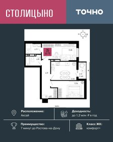 Квартира 60,8 м², 2-комнатная - изображение 1